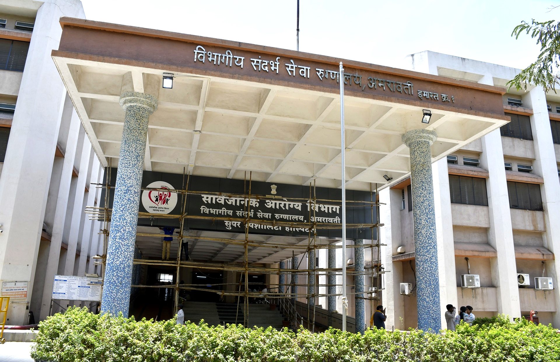 Phase I building exterior of Regional Referral Services Hospital Amravati with Marathi signage and pillared entrance