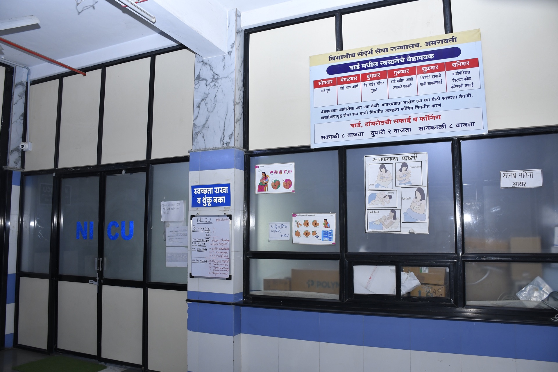 NICU entrance and nursing station with bilingual Marathi and English signage